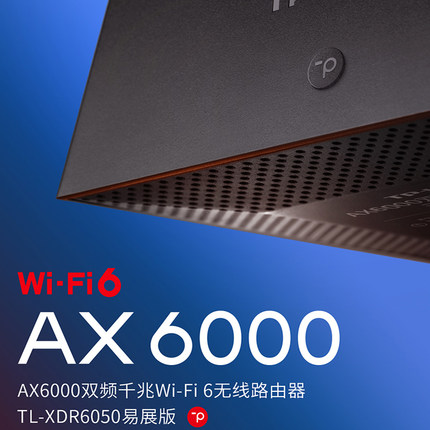 TP-LINK wifi6全千兆无线路由器 AX6000千兆端口家用高速 tplink 5G大户型mesh双宽带iptv口宿舍XDR6050