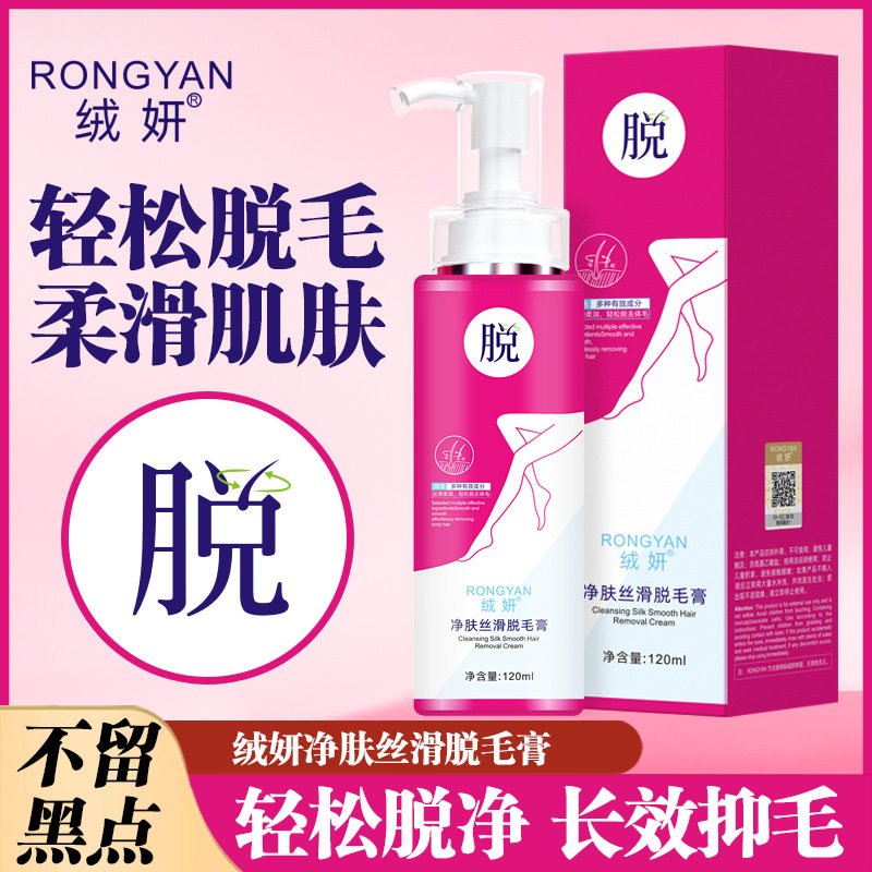 脱毛膏全身通用女生腋下手部腿毛温和不刺激私处脱毛膏正品