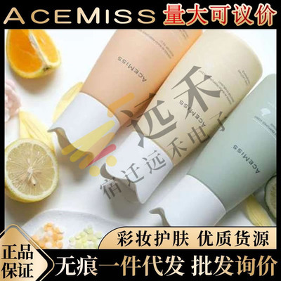 acemiss艾斯迷留香珠护衣留香洗衣凝珠家用柔顺洗衣液香氛防异味