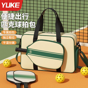匹克球拍包干湿分离大容量可拆卸羽毛球拍包手提斜挎多功能收纳包
