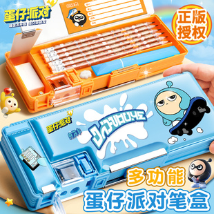 蛋仔派对文具盒小学生正版黑科技多功能铅笔盒儿童男孩自动收纳盒