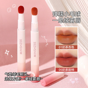 MINSHZEE茗希芝空气唇釉哑光气垫唇霜唇粉霜女素颜显白秋冬款