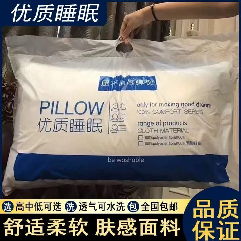 压缩枕芯酒店宾馆民宿学生宿舍单人枕芯高弹舒适枕芯