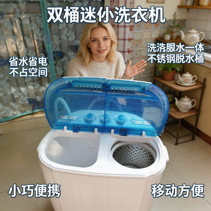 半自动小型双桶洗衣机洗脱一体可甩懒人宝妈洗衣洗袜子内衣好帮手