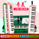 奇美口风琴37键32键小学生专用课堂乐器儿童初学者专业演奏口吹琴