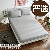 床笠单件席梦思床垫套保护套防尘棕垫床罩135x190定制90x190定做