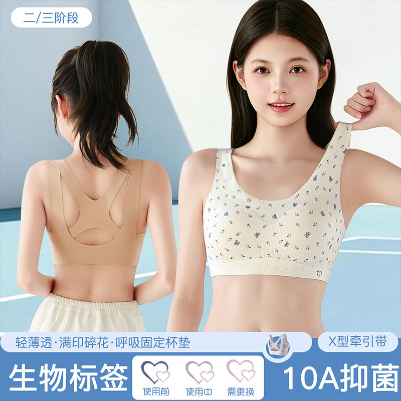 少女新款内衣发育期初高中生减震防抖提拉定型透气抗菌无痕文胸罩