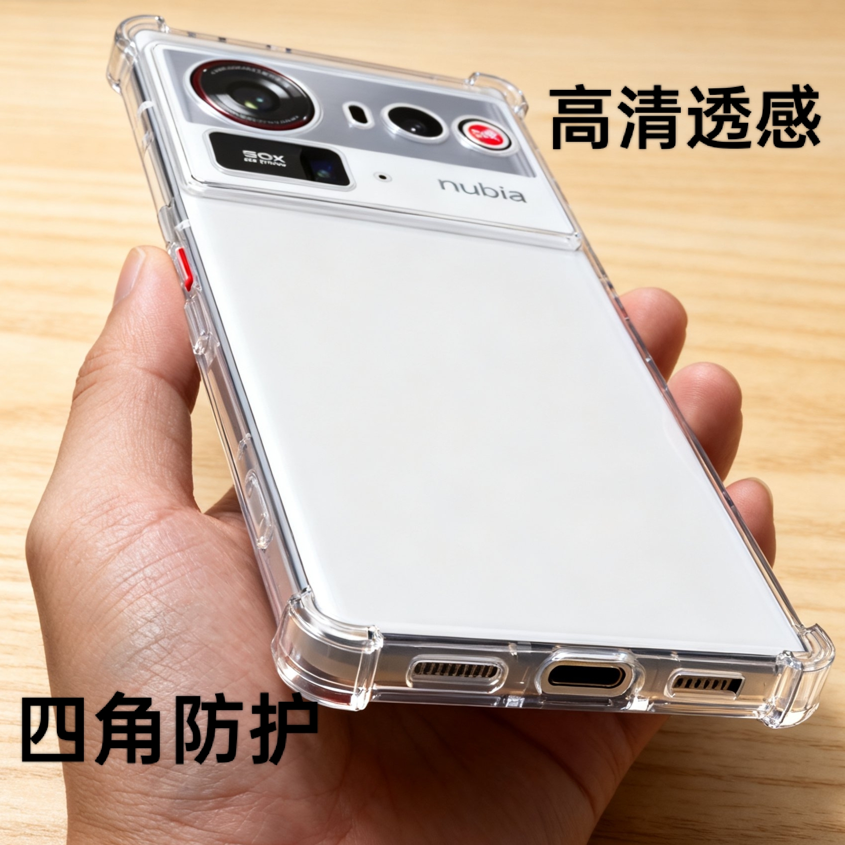 适用努比亚Z80Ultra手机壳软壳