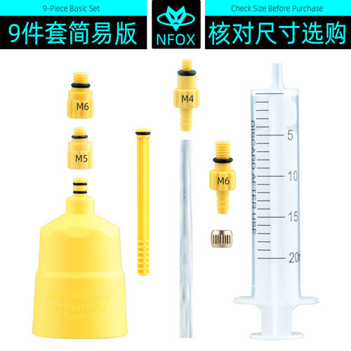 Ezmtb注油工具自行车油压碟刹换油排气灌油加油补矿物油针管漏斗