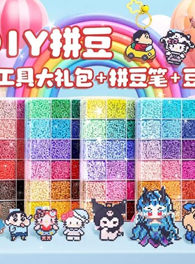 拼豆材料包手工diy全套立体融合COCO套装工具笔熨斗烫纸补充包