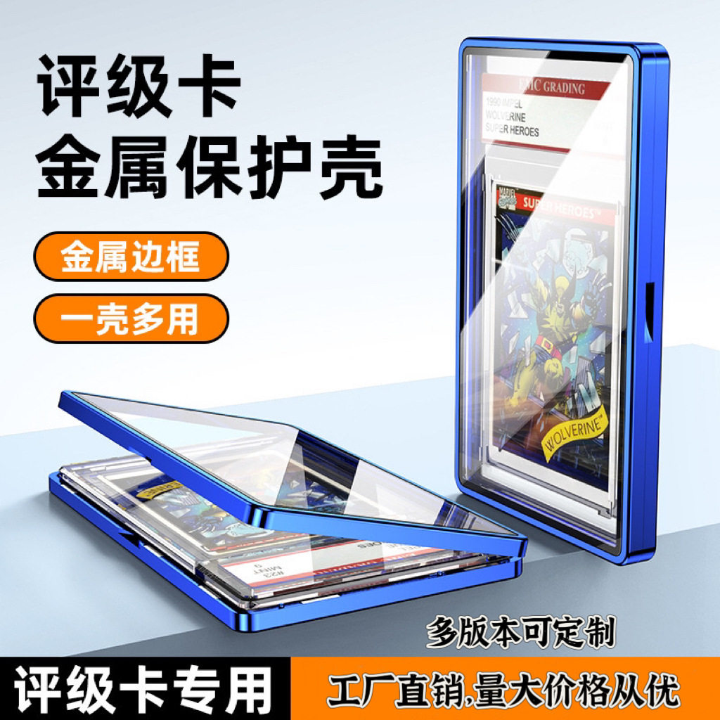 PSA35Pt渐变色保护壳铝合金磁吸卡套球星卡宝可梦收纳防uv 高透