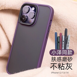 肤感适用iPhone15promax手机壳13半透明磨砂苹果14全包11保护套新