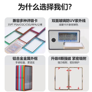 psa保护壳bgs130 cgc 评级卡牌专用金属防紫外保护壳磁性全包保护