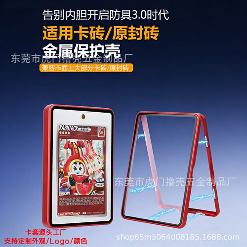 35-130pt卡砖磁吸保护壳金属评级卡保护壳宝可梦原封卡砖卡套5575