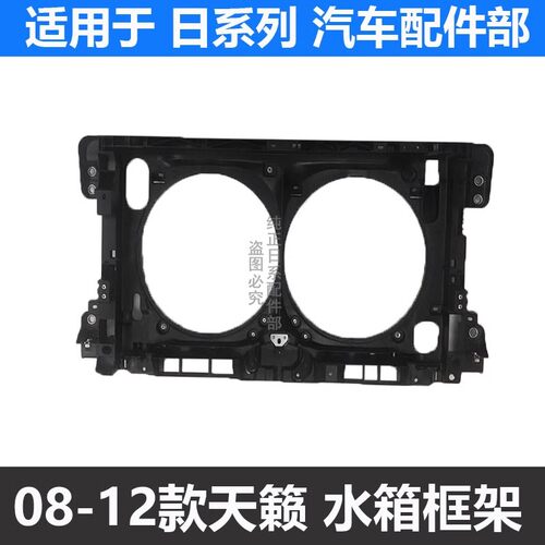 天籁水箱支架新天籁水箱框架