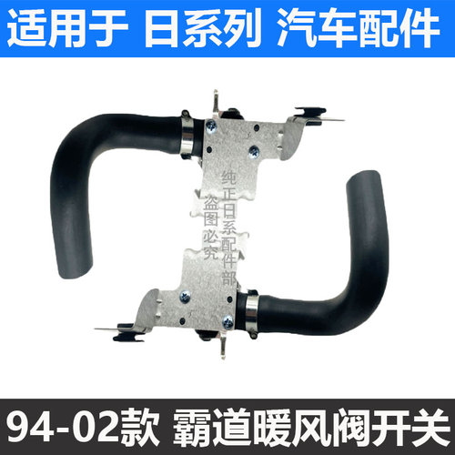 霸道普拉多暖风阀开关