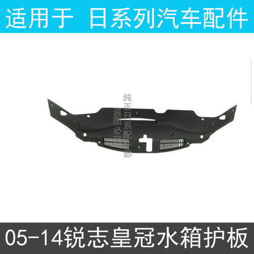 锐志上护板龙门架上饰板