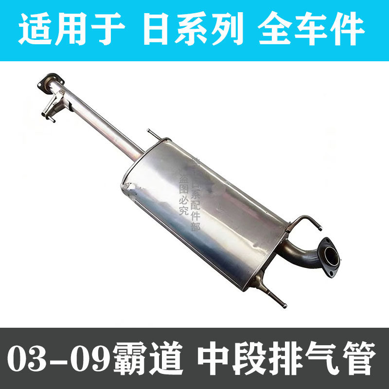 适用霸道3400 LC95 2700 RZJ95 消声器 消音器 排气管 中段 中节