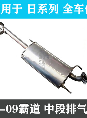 适用霸道3400 LC95 2700 RZJ95 消声器 消音器 排气管 中段 中节