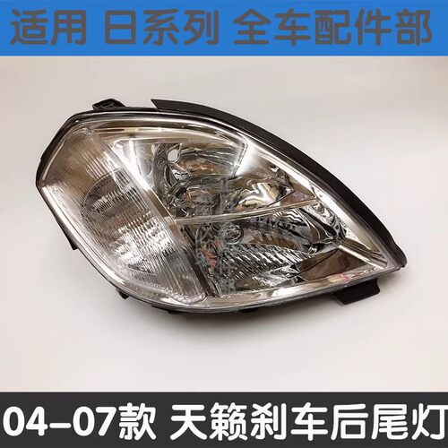 老天籁大灯天籁前大灯照明灯