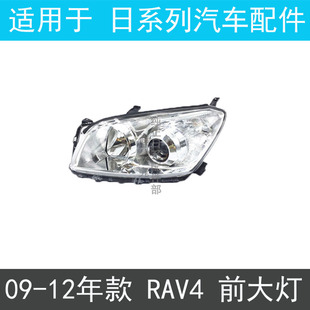 适用丰田威驰大灯半总成 08 09 10 11 12 13款威驰远近光前照明灯
