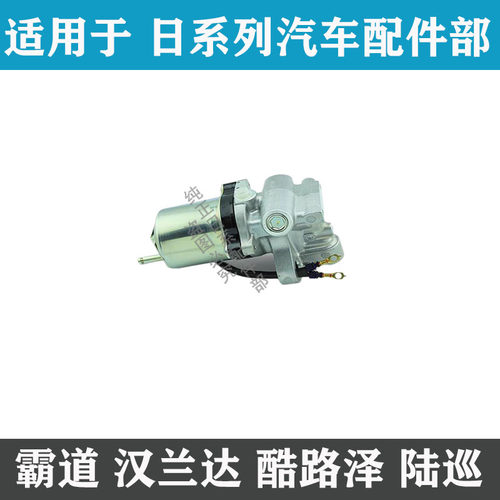 普拉多酷路泽刹车总泵ABS泵电机