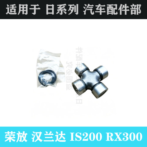 RAV4传动轴十字节万向节轴承