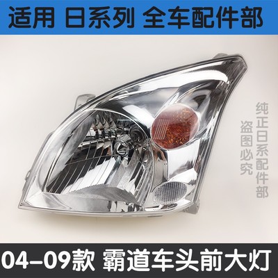 老款霸道LC120前大灯前照明灯