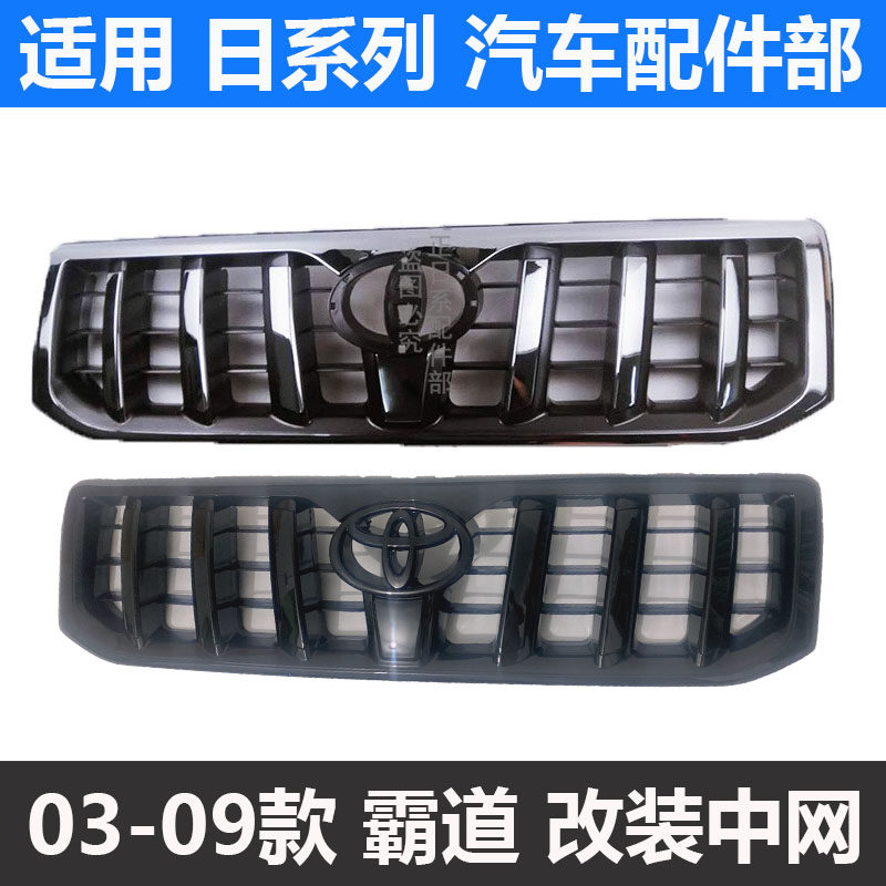 03 04 05 06 07 08 09 횡포한 미드 그리드 PRADO 2700 4000 공기 흡입 그릴에 적합