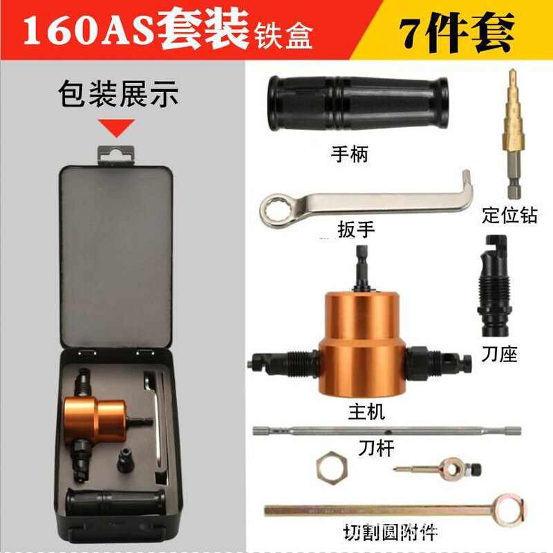 160AS旋转360度刀座金属薄板切割器160A双头金属切割器切割机