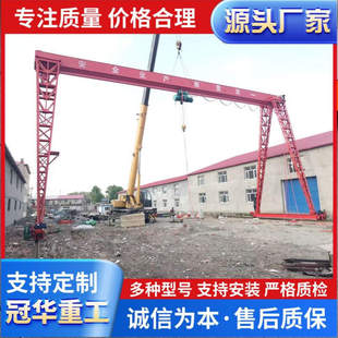 直供2吨龙门吊2.8吨包厢花架行吊门式起重机5~32吨小型龙门吊