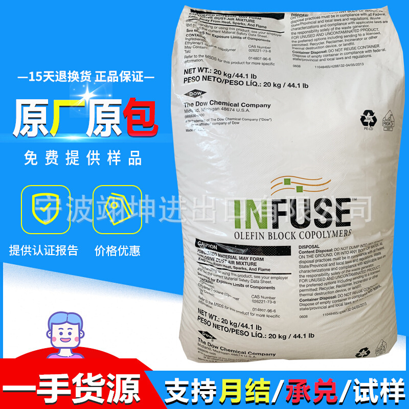 耐高温陶氏OBC 9807 注塑级 耐磨高弹性 耐疲劳 INFUSE共聚物