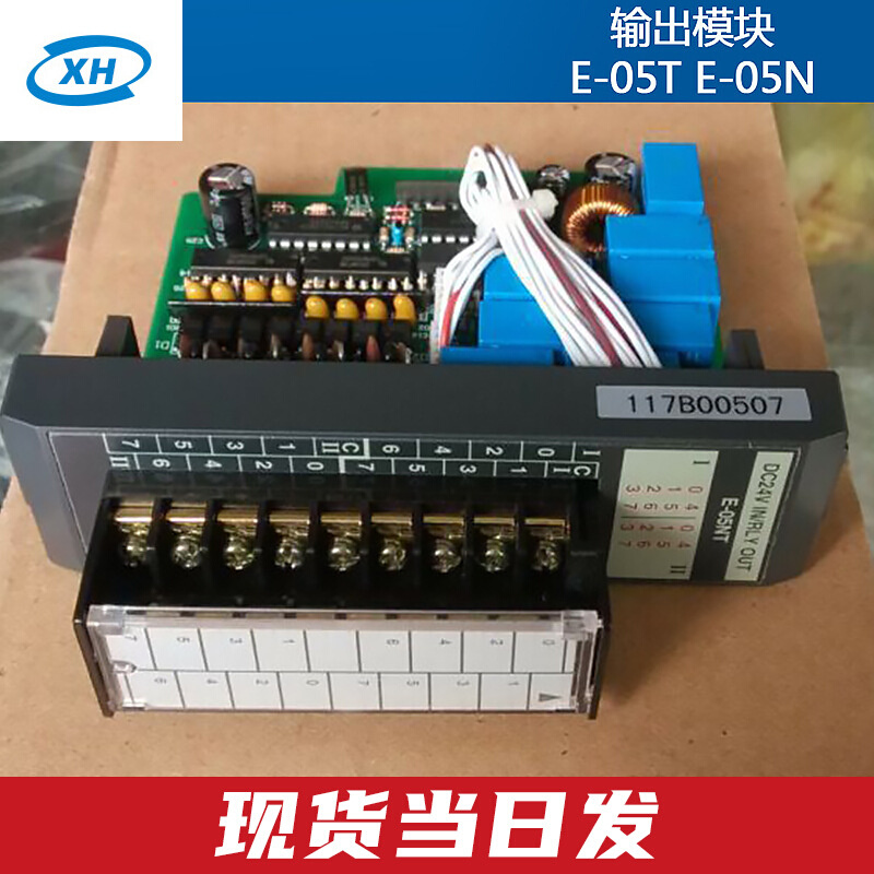 厂家现货可当日发光洋Koyo纺织机配件PLCE-05T E-05N输出模块批发
