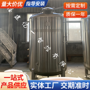 液體.粉體儲罐 儲存水塔 .臥式 加熱保溫不銹鋼儲罐 直供 儲罐 立式