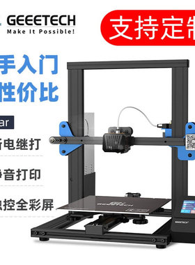 捷泰技术 Mizar 3d打印机高精度大尺寸准工业级diy套件家用入门级