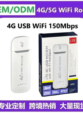 4G 3G UFI USB上网卡托 WIFI MODEM DONGLE WIRELESS
