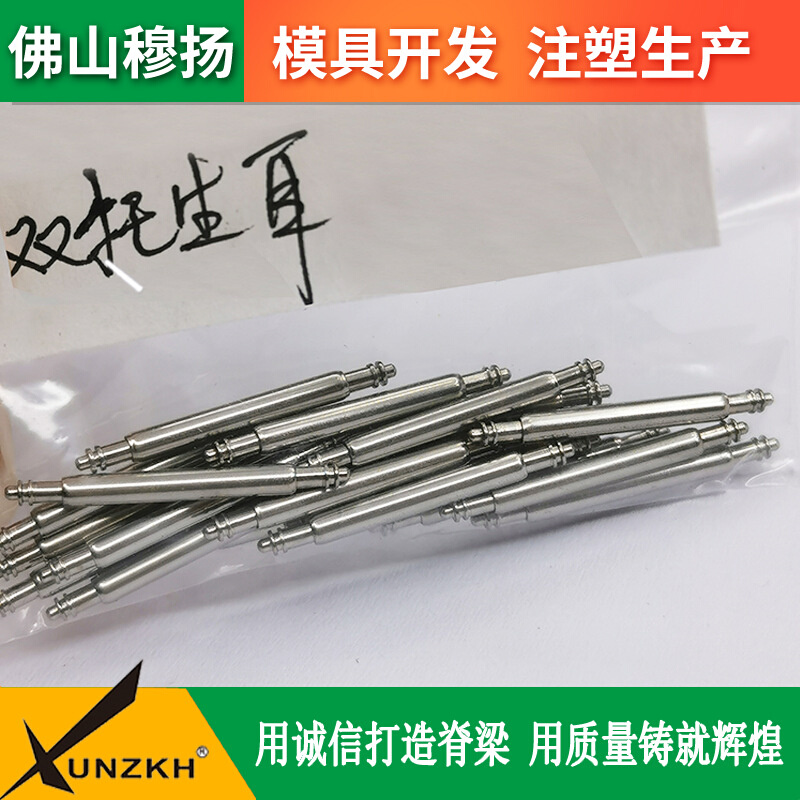 316L全不锈钢1.2/1.3/1.5/1.6/1.8/mm生耳弹簧棒轴连接轴表耳表针