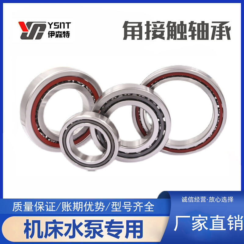 角接触球轴承7315ACM 7316ACM 7317ACM 7318ACM 7319ACM六类国产
