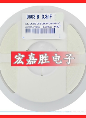 贴片电容0201 33NF 333K 10V 10% X7R CL03B330KP3NNNC