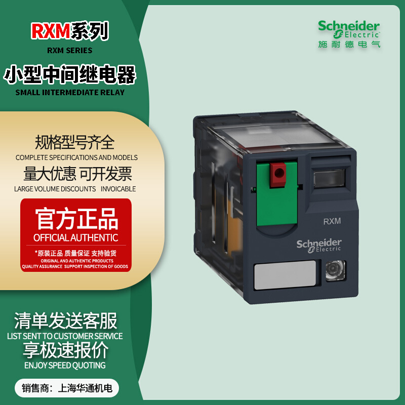 RXM4CB2BD小型继电器中间直流继电器带灯14脚5A电磁DC24VAC220V