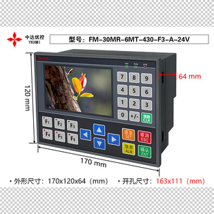 中達優控 24V FX3S 430 6MT 30MR 彩色文本PLC一體機FM