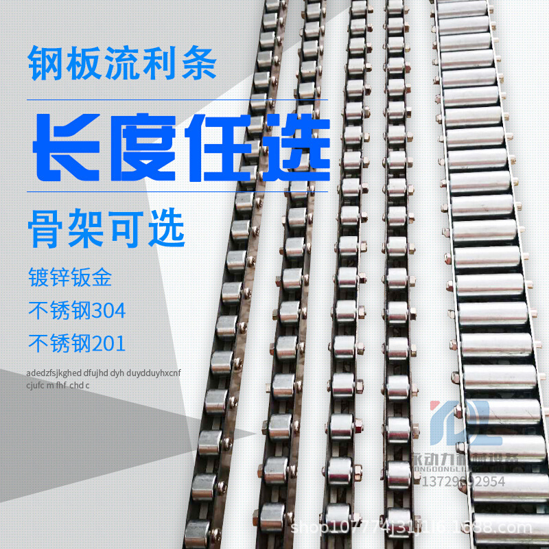 金属流利条滑轨重型不锈钢滚轮条钢板福来轮轴承货架卸货CRON QJA