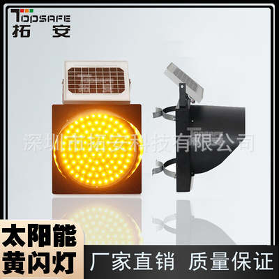 太阳能黄闪灯led高速公路警示防水雾灯收费站路口学校交通信号灯