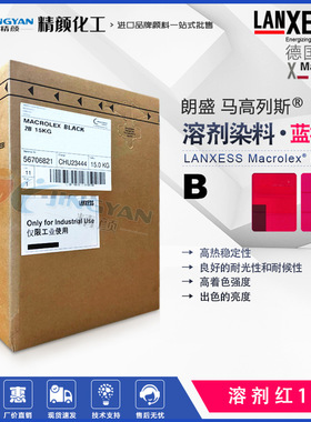 马高列斯塑料染料溶剂红195朗盛Macrolex Red B溶剂染料红色粉