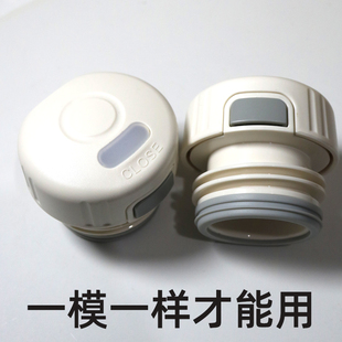 保温杯盖带吸嘴内盖配件保温带茶隔保温杯盖子保温杯盖子防漏开关