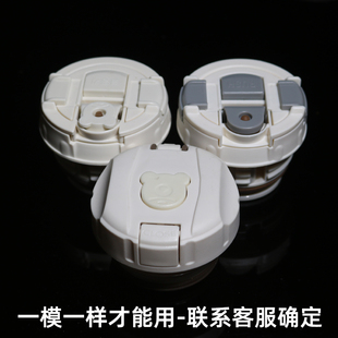 杯具熊保温杯杯盖通用配盖防漏盖配件中栓开关熊头儿童保温杯盖子