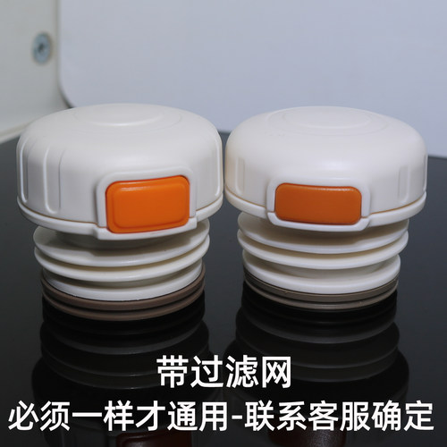 适用富光保温杯盖子配件通用配盖