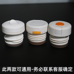 适用复古保温杯杯盖罗马柱保温杯盖子通用配盖羊驼乐园通用型盖子