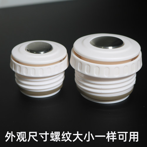 适用富光金刚旅行壶杯盖