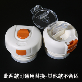 保温杯杯盖通用配盖防漏杯盖吸管盖便携水杯配件替换双饮盖密封盖